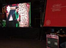 برپایی ایستگاه مجازی عزاداری اباعبدالله الحسین (علیه السلام)